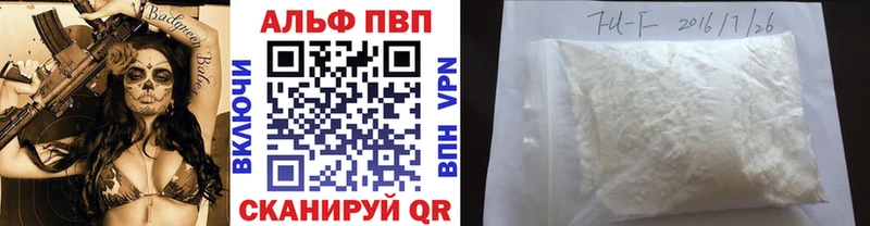 Alfa_PVP мука  ссылка на мегу ONION  Таганрог 