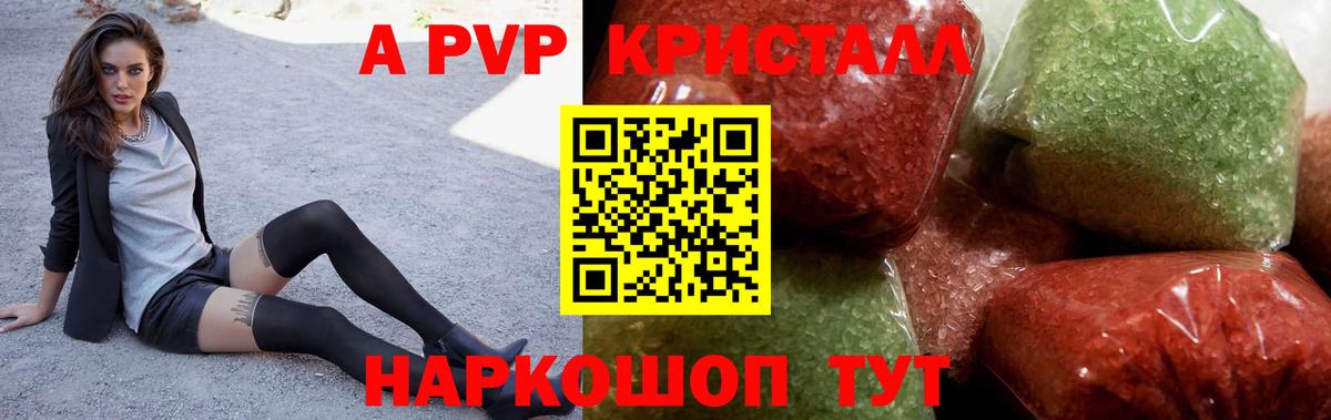 Марихуана  Вход с VPN  Купить закладку  Таганрог  Метамфетамин  Меф кристаллы  ГАШ  Alpha-PVP СОЛЬ  