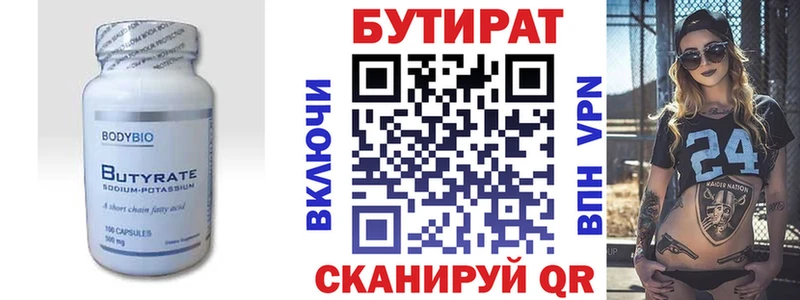 Бутират оксана  MEGA как зайти  Таганрог 