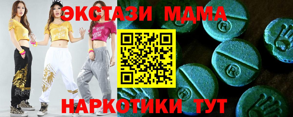 ЭКСТАЗИ  закладка  Вход с VPN  Таганрог  Ecstasy бентли  ЭКСТАЗИ Дубай 