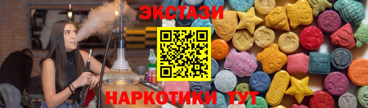 Ecstasy 300 mg Таганрог