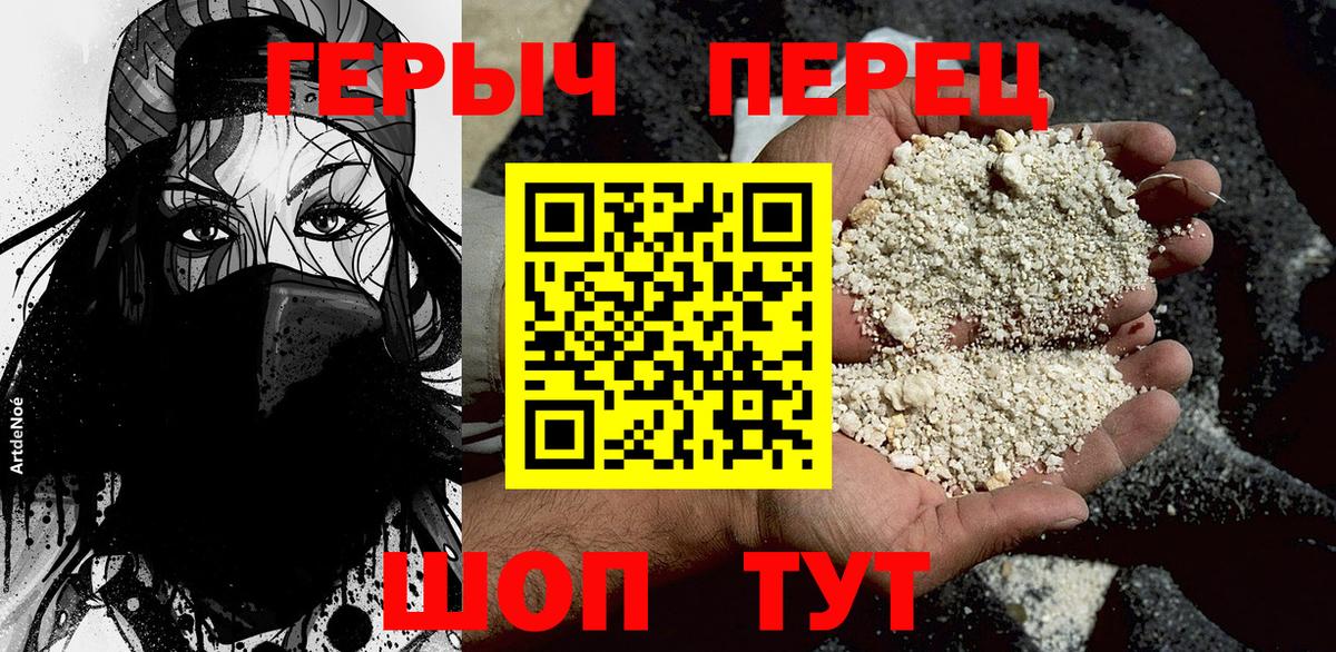Героин афганец Таганрог