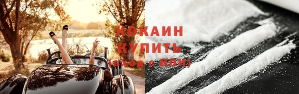 мяу мяу кристалл Саяногорск