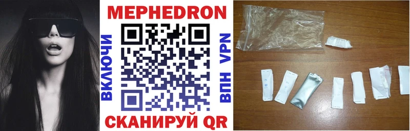 Мефедрон мяу мяу  Таганрог 