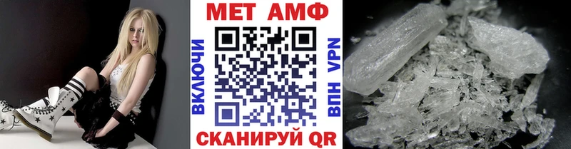 МЕТАМФЕТАМИН Methamphetamine  наркота  ОМГ ОМГ ONION  Таганрог 