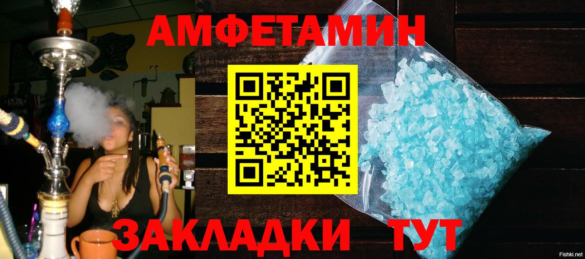 Метамфетамин пудра  Вход с VPN  Таганрог 