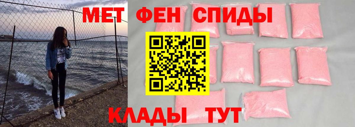 МЕТАМФЕТАМИН кристалл Таганрог